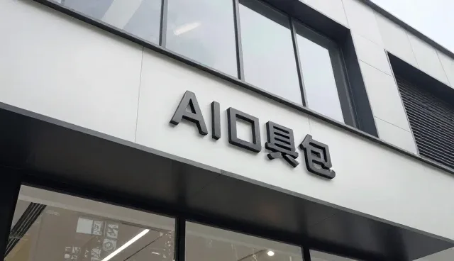 企业信息查询服务如何在分布式计算中提升效率与准确性